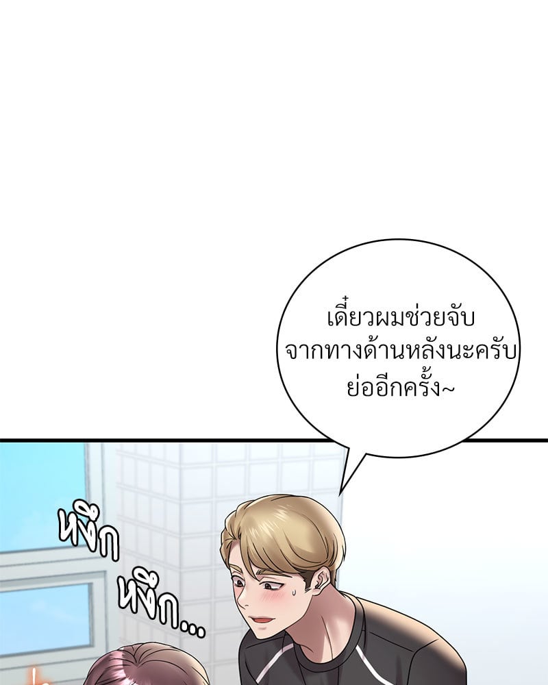 Drunk on You – Drunk on You – ตอนที่ 20 หน้า 33