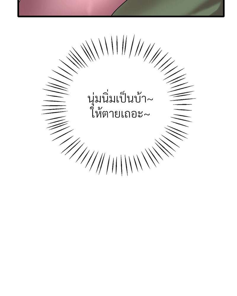 Drunk on You – Drunk on You – ตอนที่ 20 หน้า 36