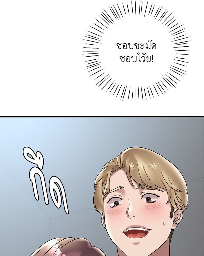 Drunk on You – Drunk on You – ตอนที่ 20 หน้า 37