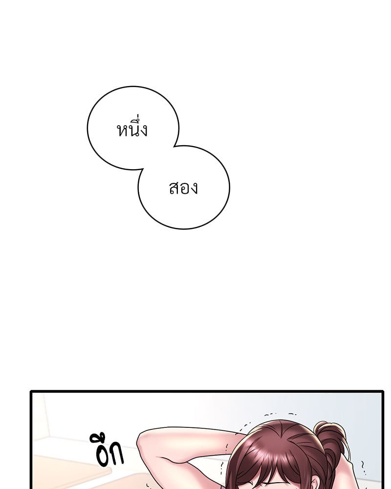 Drunk on You – Drunk on You – ตอนที่ 20 หน้า 41