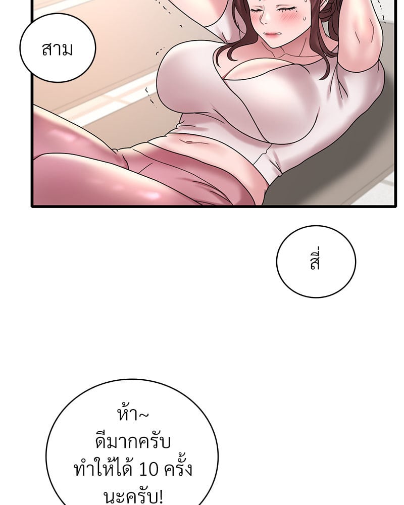 Drunk on You – Drunk on You – ตอนที่ 20 หน้า 42