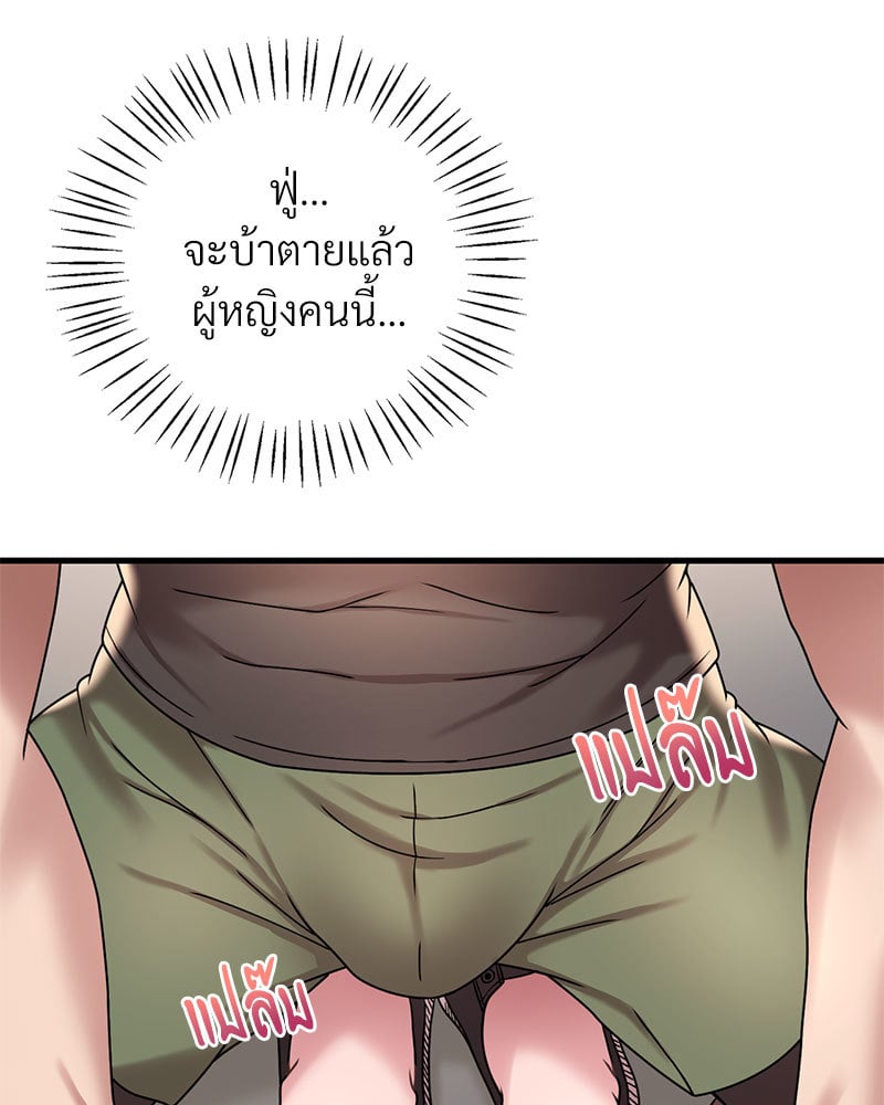 Drunk on You – Drunk on You – ตอนที่ 20 หน้า 47