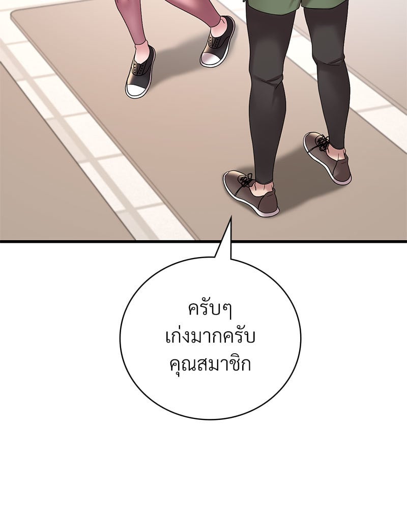 Drunk on You – Drunk on You – ตอนที่ 20 หน้า 55