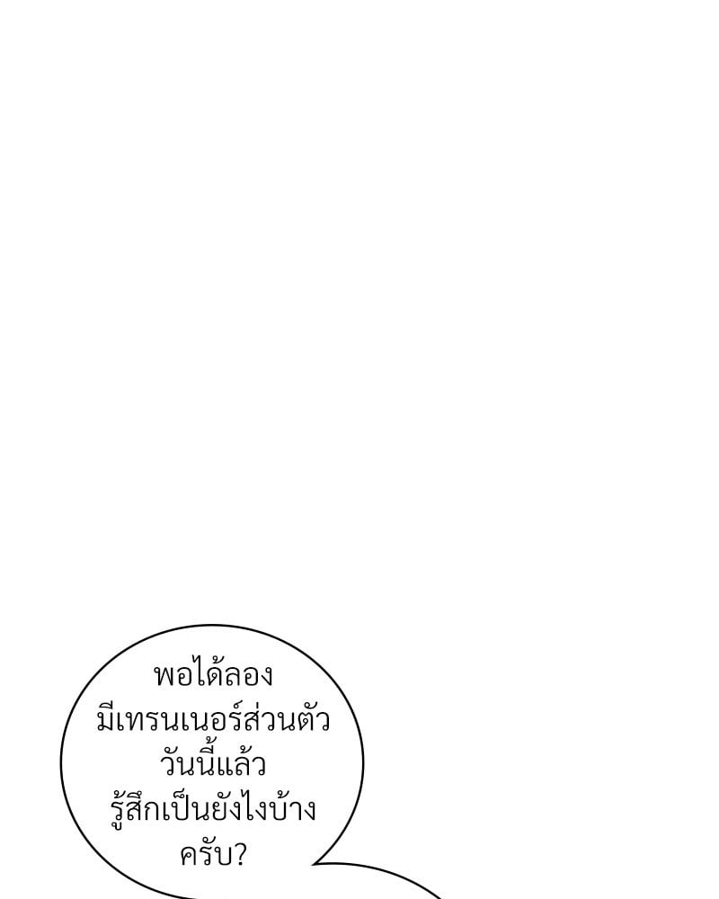 Drunk on You – Drunk on You – ตอนที่ 20 หน้า 56