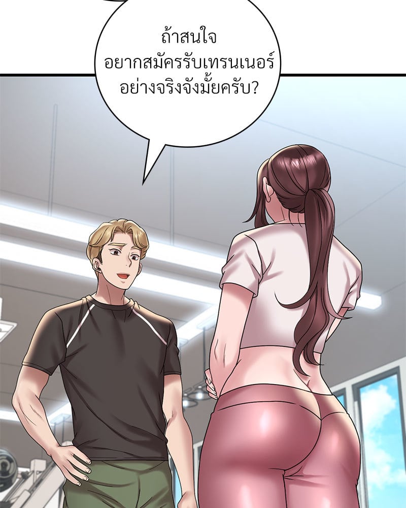 Drunk on You – Drunk on You – ตอนที่ 20 หน้า 57
