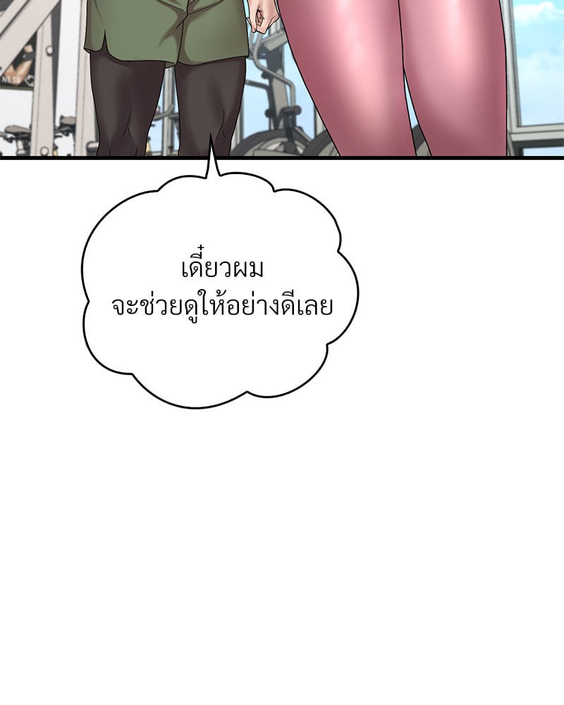 Drunk on You – Drunk on You – ตอนที่ 20 หน้า 58