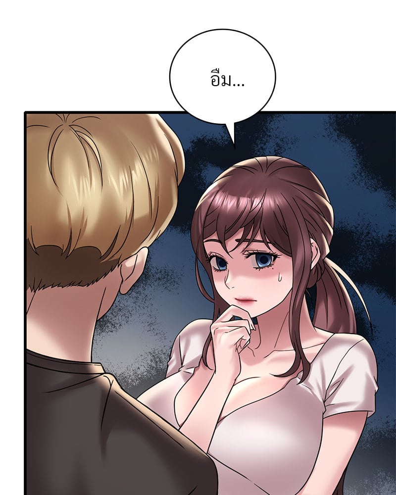 Drunk on You – Drunk on You – ตอนที่ 20 หน้า 59
