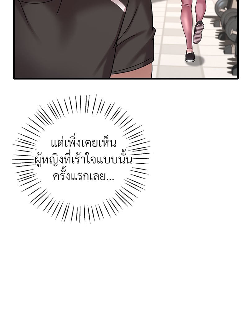 Drunk on You – Drunk on You – ตอนที่ 20 หน้า 67