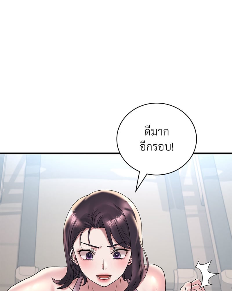 Drunk on You – Drunk on You – ตอนที่ 20 หน้า 69