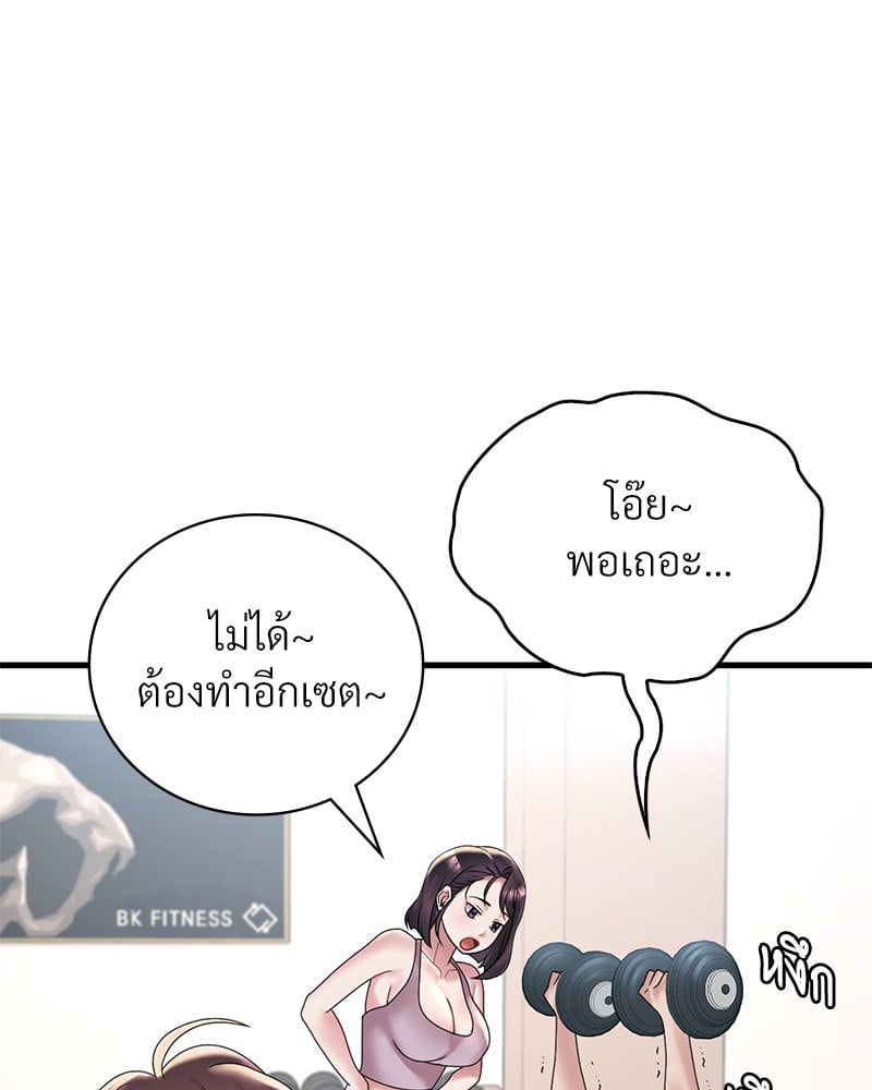 Drunk on You – Drunk on You – ตอนที่ 20 หน้า 72