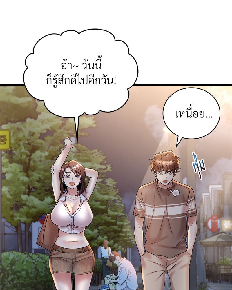 Drunk on You – Drunk on You – ตอนที่ 20 หน้า 79