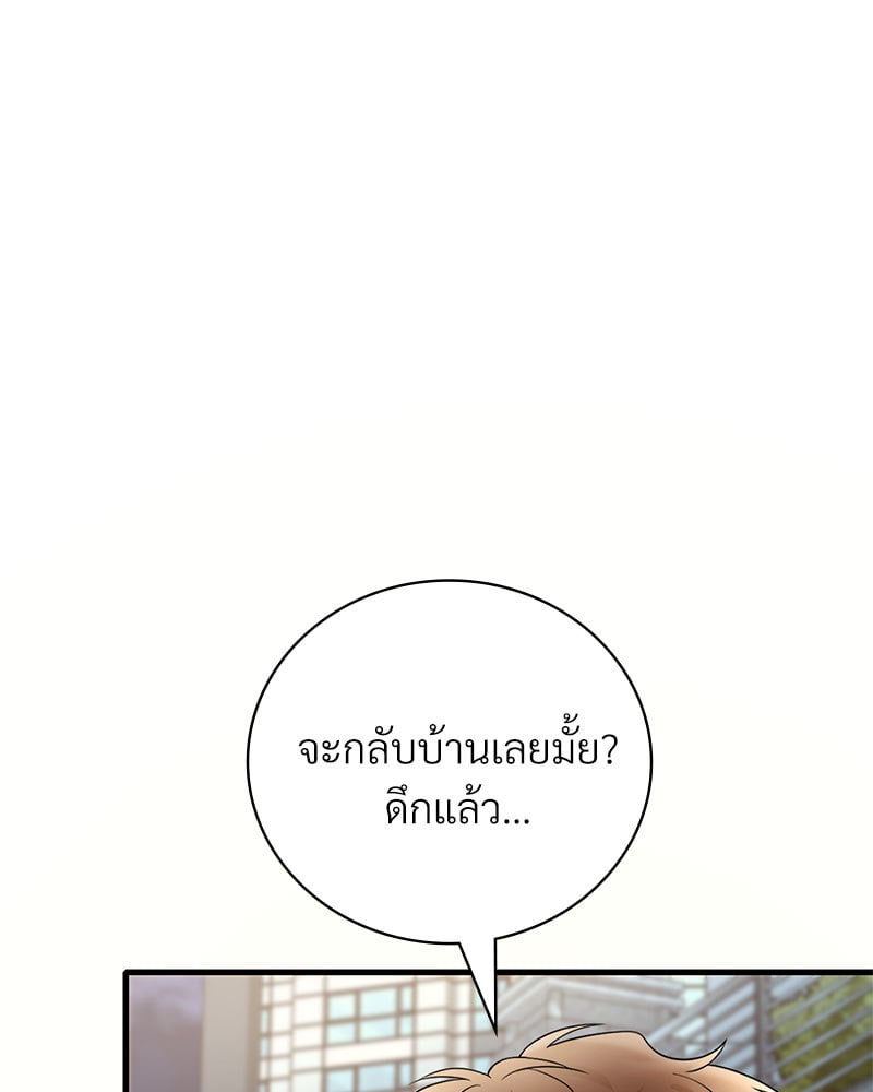 Drunk on You – Drunk on You – ตอนที่ 20 หน้า 81