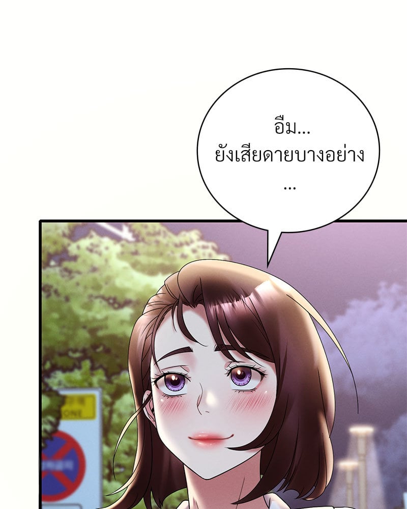 Drunk on You – Drunk on You – ตอนที่ 20 หน้า 83