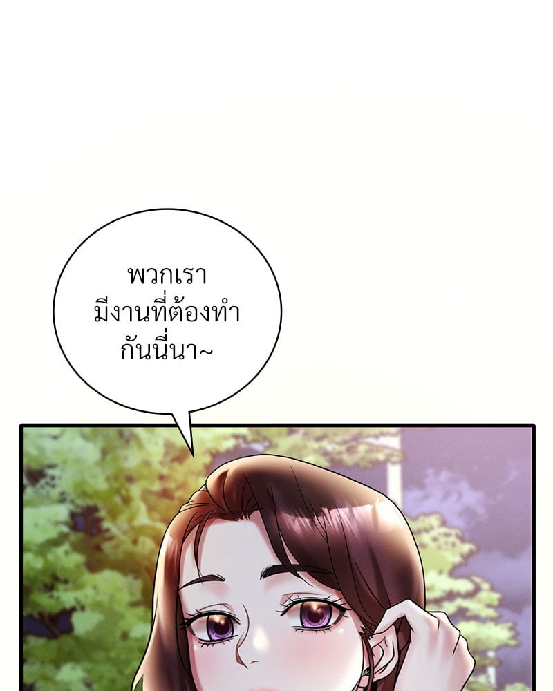 Drunk on You – Drunk on You – ตอนที่ 20 หน้า 87
