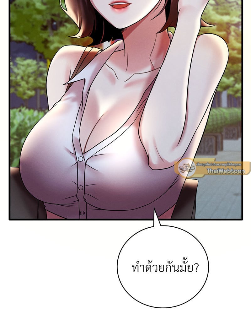 Drunk on You – Drunk on You – ตอนที่ 20 หน้า 88