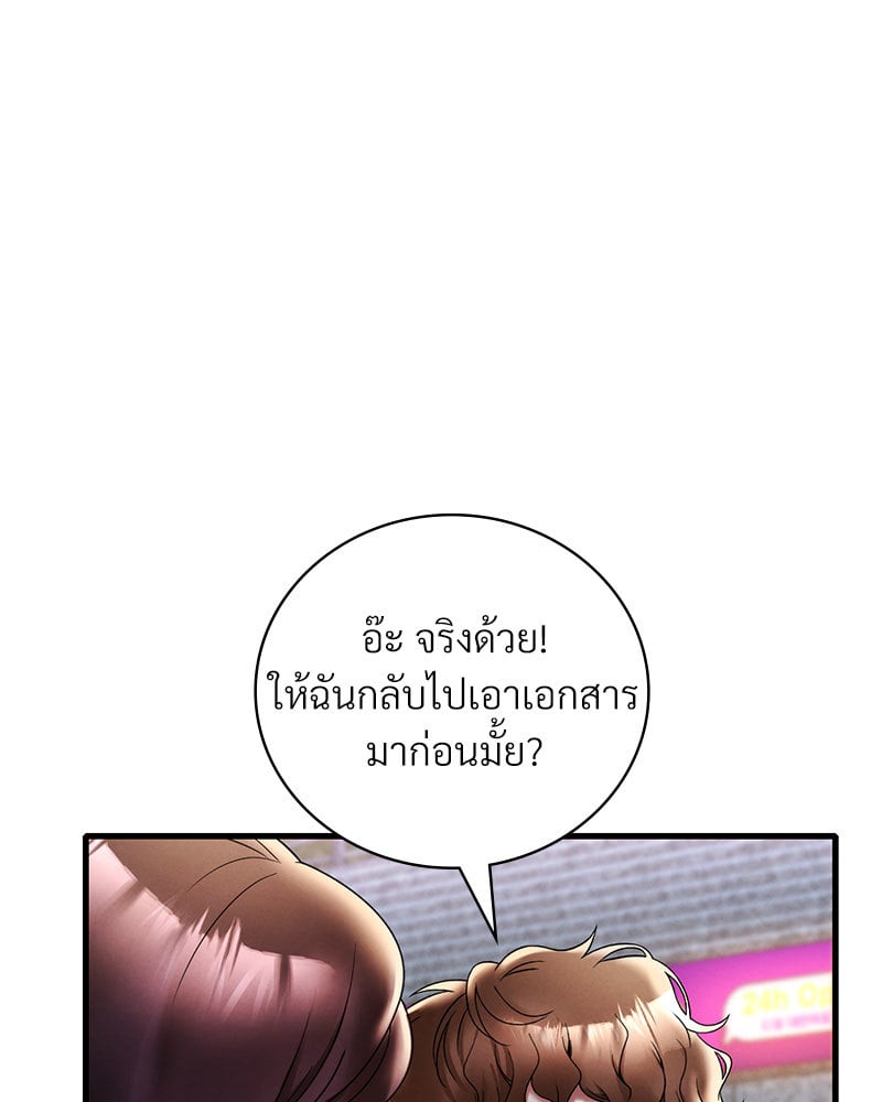 Drunk on You – Drunk on You – ตอนที่ 20 หน้า 89