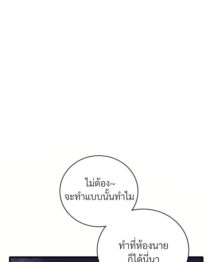 Drunk on You – Drunk on You – ตอนที่ 20 หน้า 91
