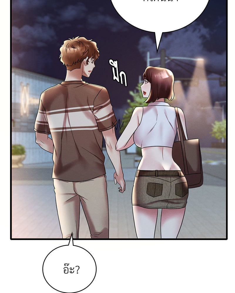 Drunk on You – Drunk on You – ตอนที่ 20 หน้า 92