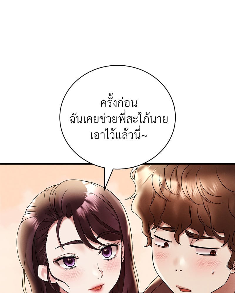 Drunk on You – Drunk on You – ตอนที่ 20 หน้า 99