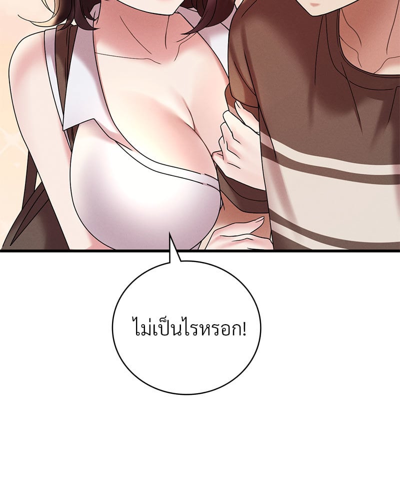 Drunk on You – Drunk on You – ตอนที่ 20 หน้า 100