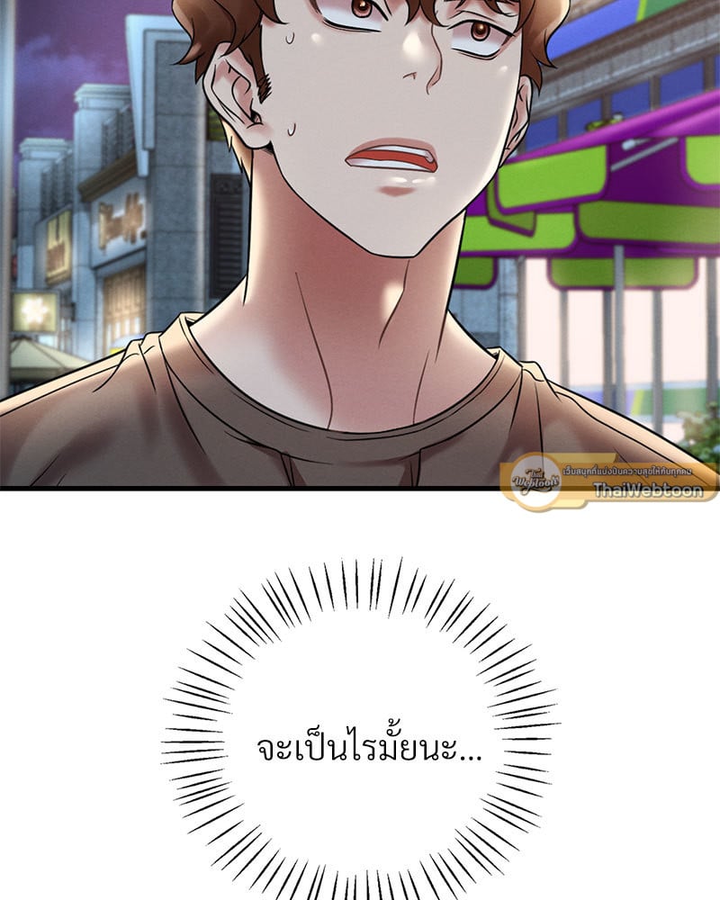 Drunk on You – Drunk on You – ตอนที่ 20 หน้า 102