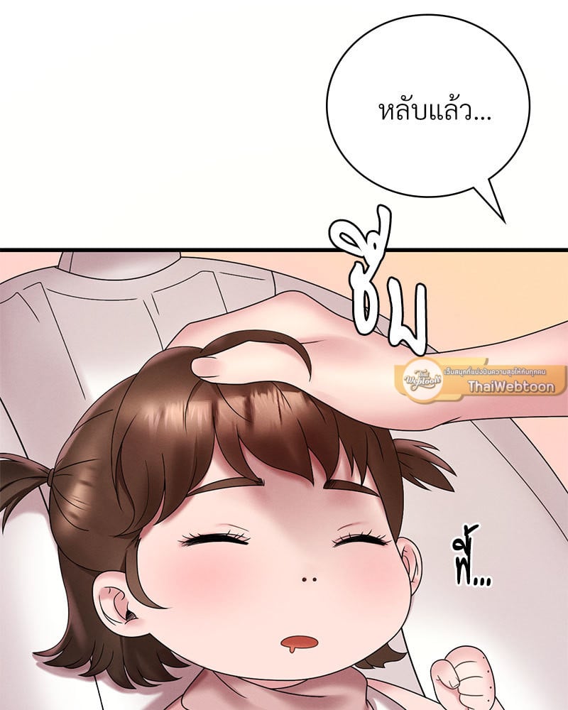 Drunk on You – Drunk on You – ตอนที่ 20 หน้า 109