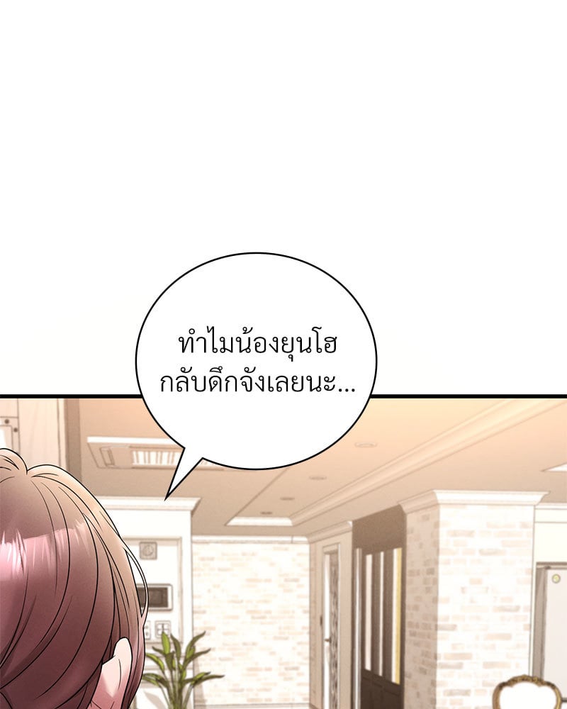 Drunk on You – Drunk on You – ตอนที่ 20 หน้า 111