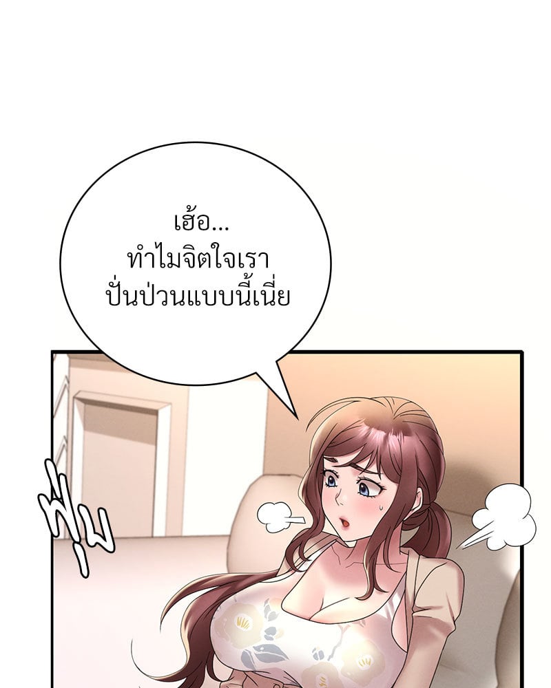 Drunk on You – Drunk on You – ตอนที่ 20 หน้า 113