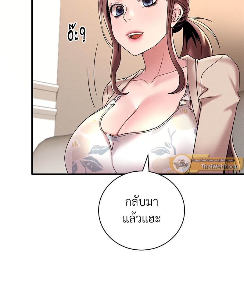 Drunk on You – Drunk on You – ตอนที่ 20 หน้า 116