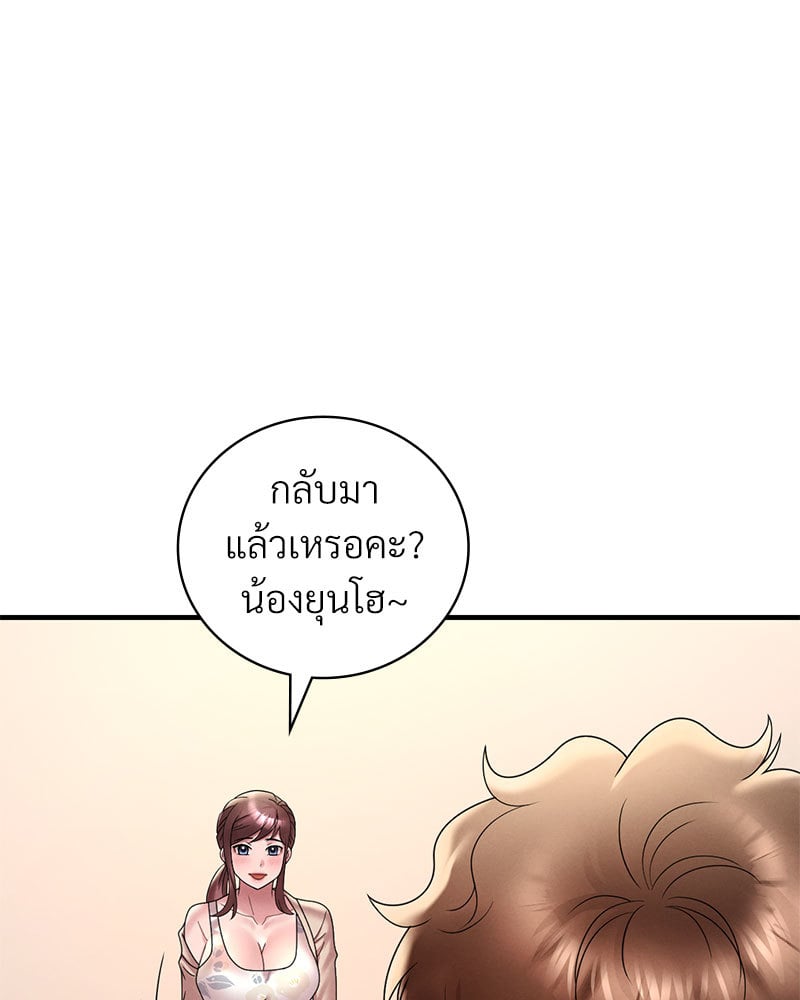 Drunk on You – Drunk on You – ตอนที่ 20 หน้า 118