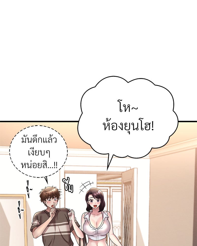 Drunk on You – Drunk on You – ตอนที่ 20 หน้า 126
