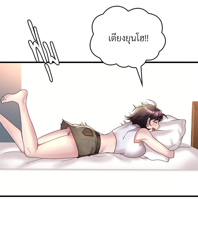 Drunk on You – Drunk on You – ตอนที่ 20 หน้า 129