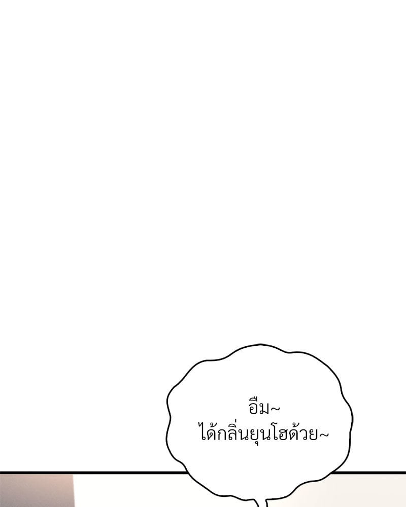 Drunk on You – Drunk on You – ตอนที่ 20 หน้า 130