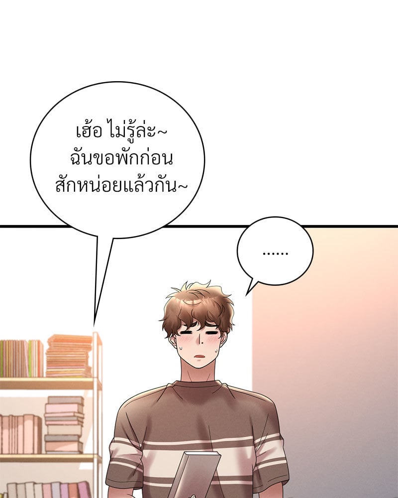 Drunk on You – Drunk on You – ตอนที่ 20 หน้า 136