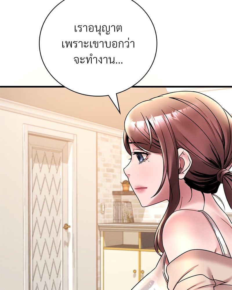 Drunk on You – Drunk on You – ตอนที่ 20 หน้า 139