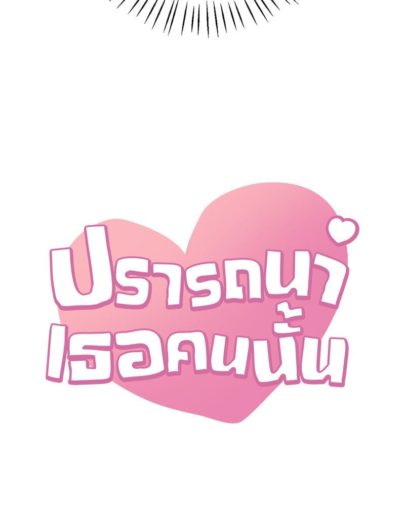 Drunk on You – Drunk on You – ตอนที่ 21 หน้า 6