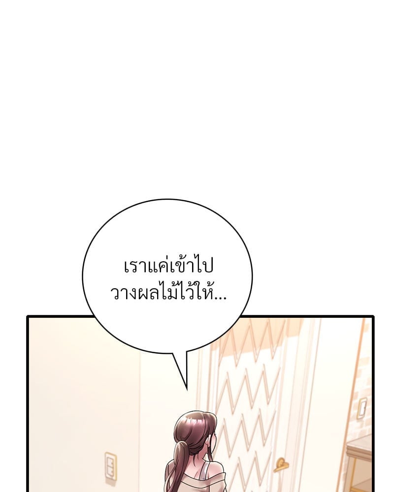 Drunk on You – Drunk on You – ตอนที่ 21 หน้า 7