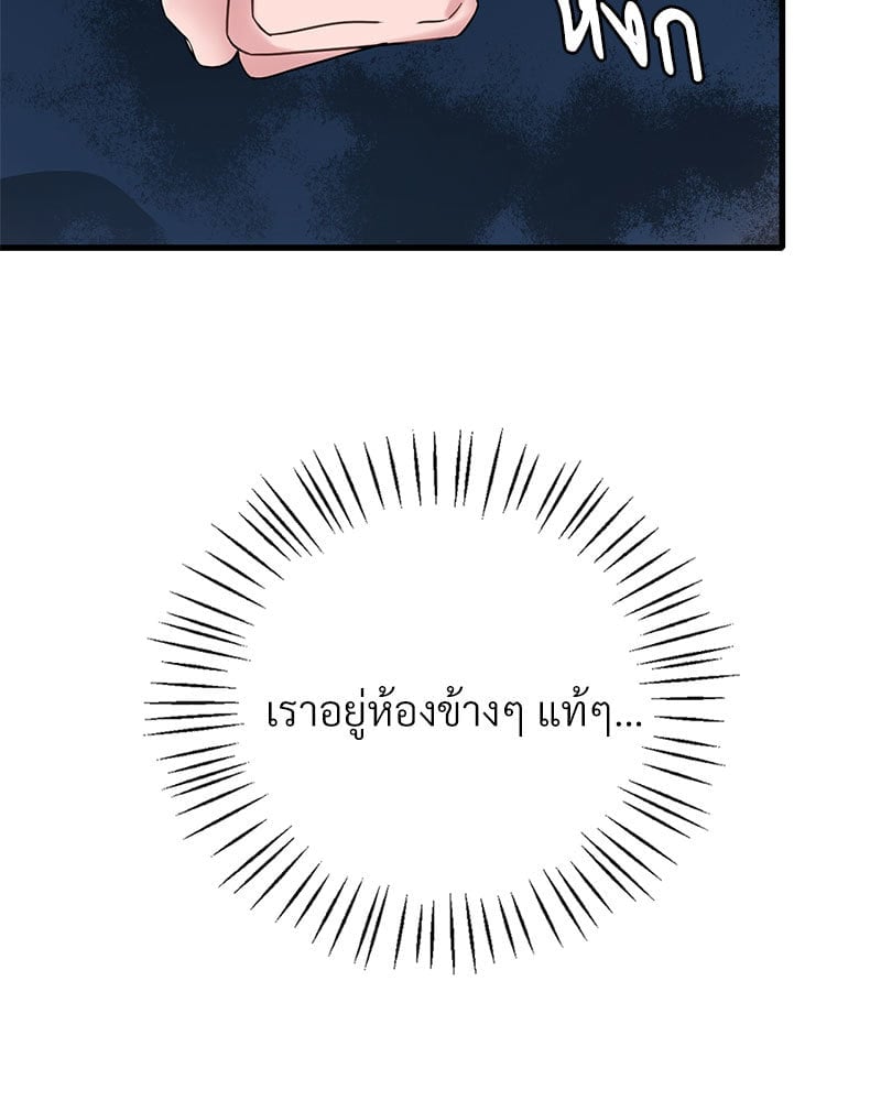 Drunk on You – Drunk on You – ตอนที่ 21 หน้า 15