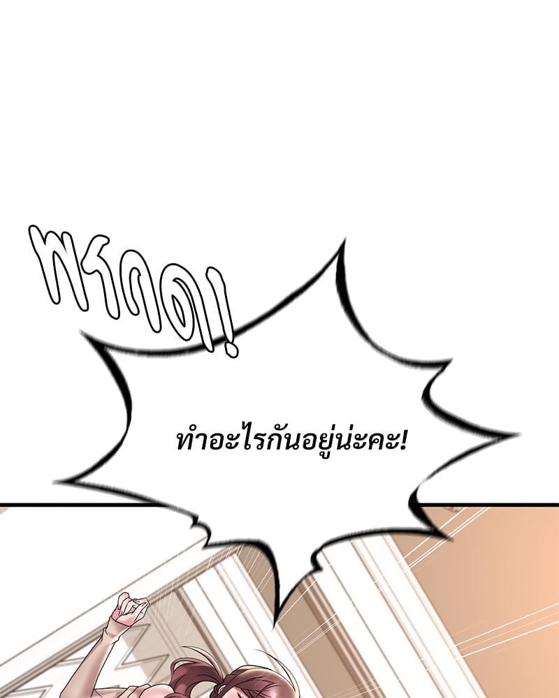 Drunk on You – Drunk on You – ตอนที่ 21 หน้า 26