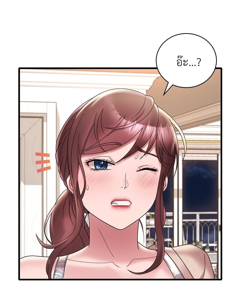 Drunk on You – Drunk on You – ตอนที่ 21 หน้า 29