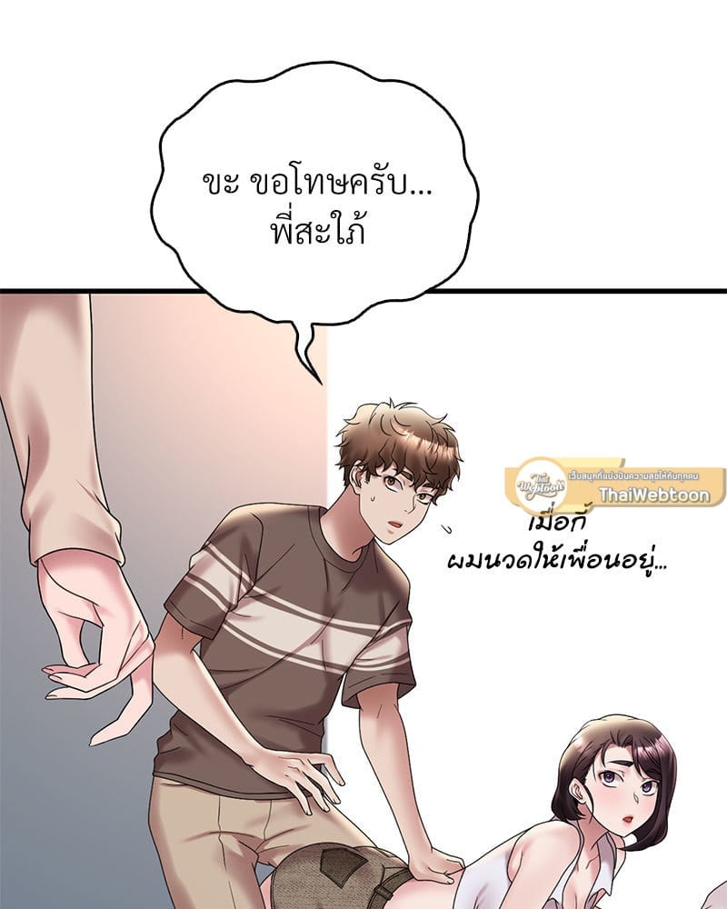 Drunk on You – Drunk on You – ตอนที่ 21 หน้า 35