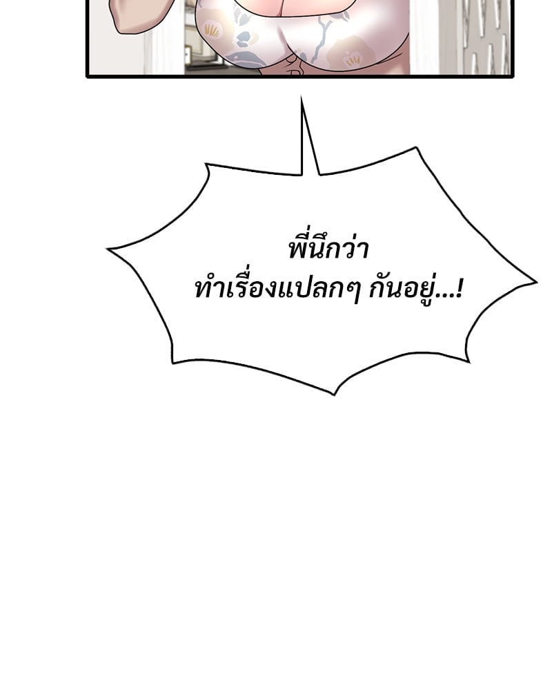 Drunk on You – Drunk on You – ตอนที่ 21 หน้า 38