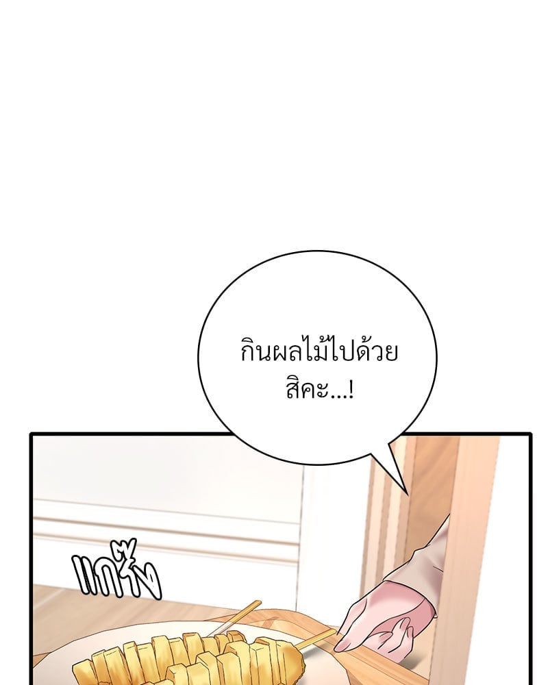 Drunk on You – Drunk on You – ตอนที่ 21 หน้า 39