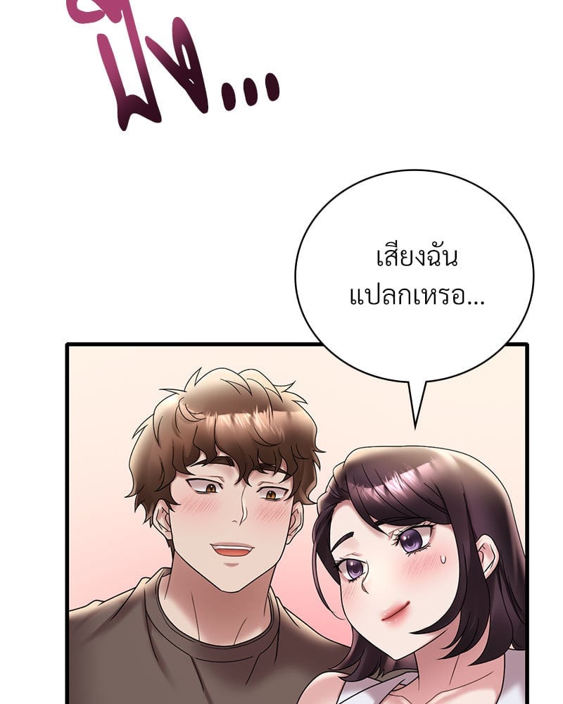 Drunk on You – Drunk on You – ตอนที่ 21 หน้า 41