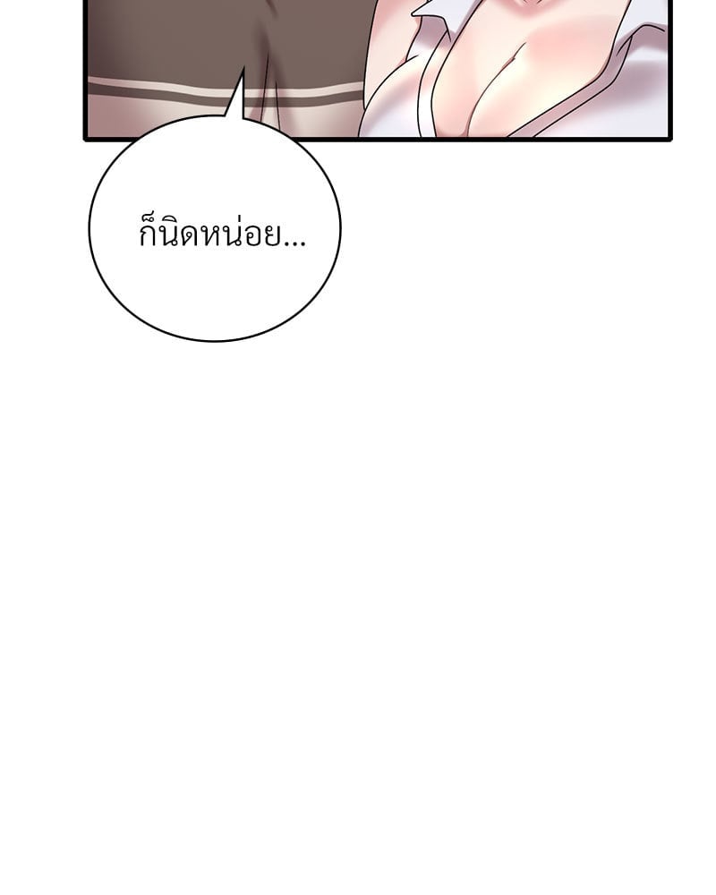 Drunk on You – Drunk on You – ตอนที่ 21 หน้า 42