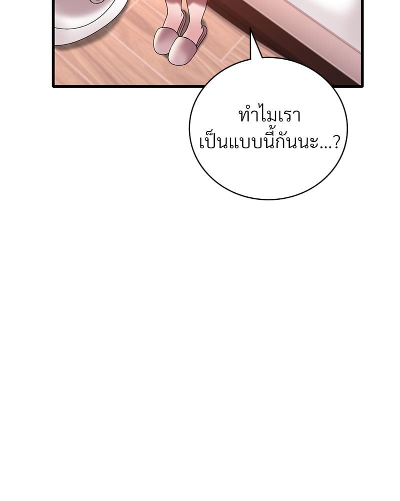 Drunk on You – Drunk on You – ตอนที่ 21 หน้า 45