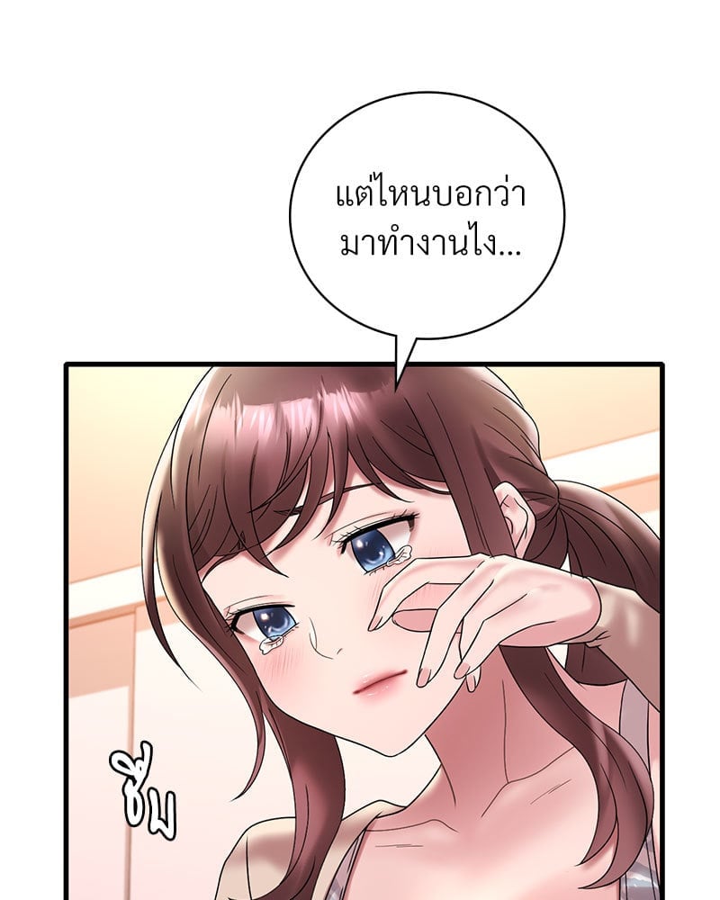 Drunk on You – Drunk on You – ตอนที่ 21 หน้า 46