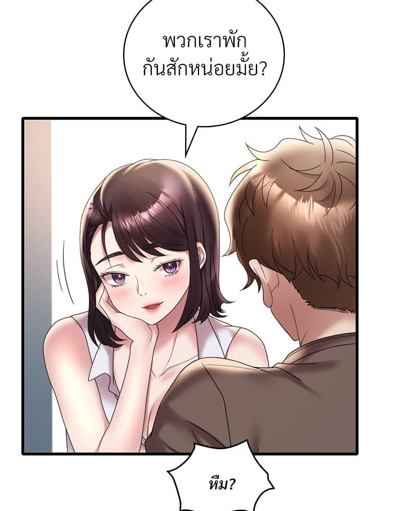 Drunk on You – Drunk on You – ตอนที่ 21 หน้า 66