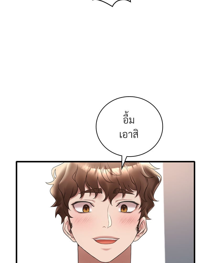 Drunk on You – Drunk on You – ตอนที่ 21 หน้า 67