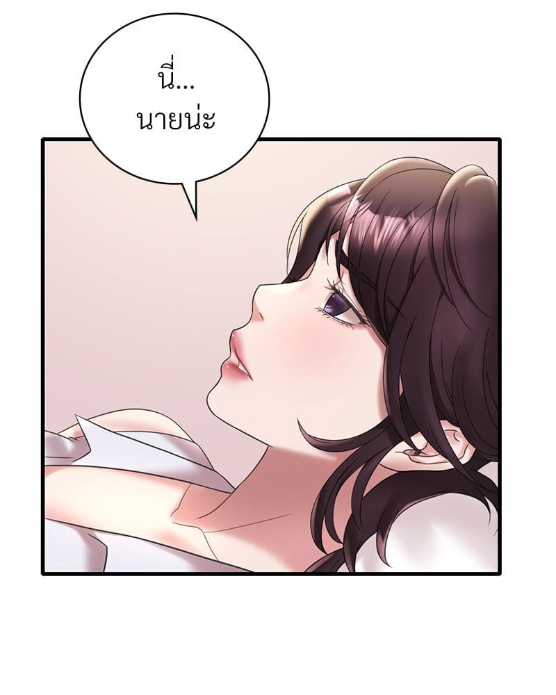 Drunk on You – Drunk on You – ตอนที่ 21 หน้า 73